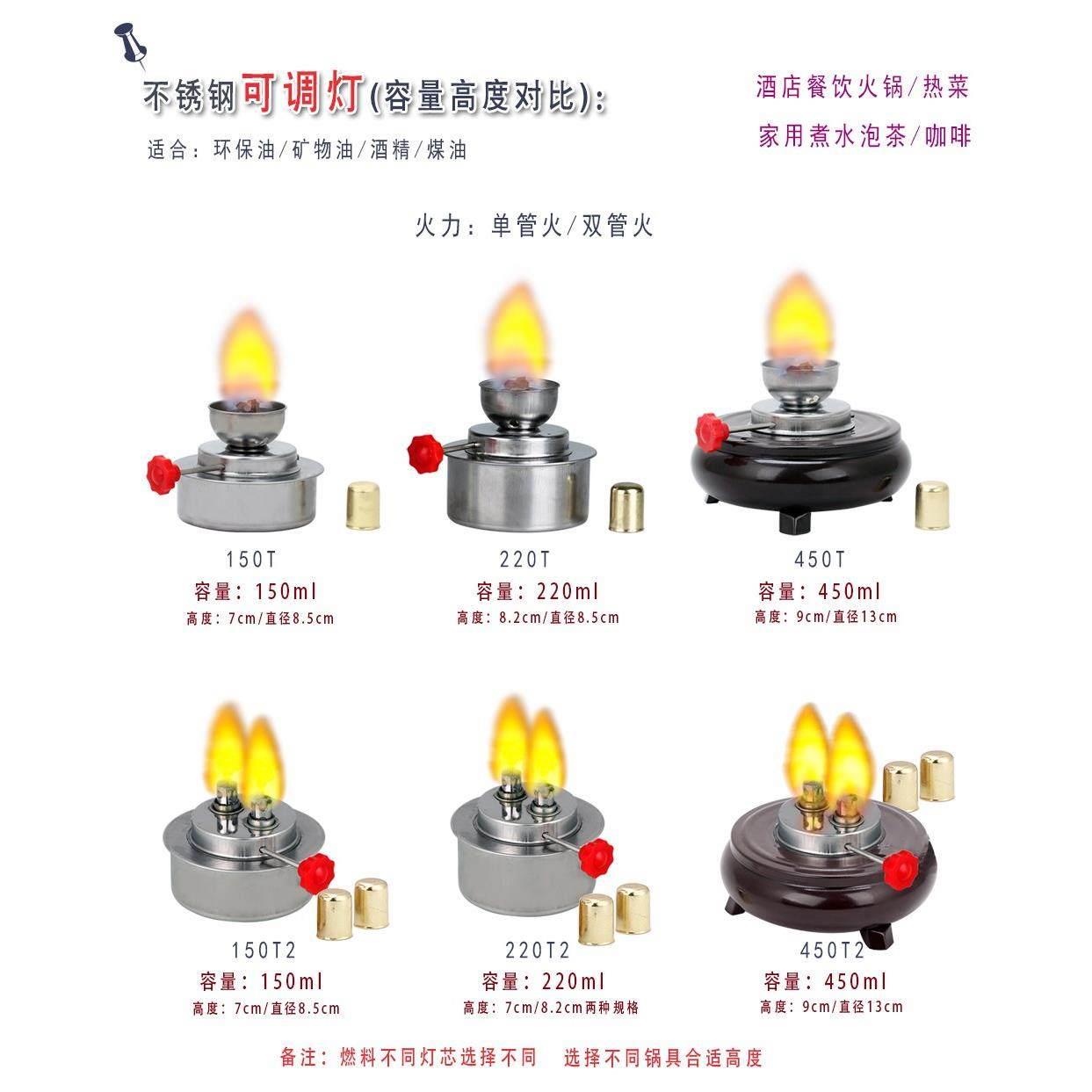 新品不锈钢可调大小火烧环保油矿物油酒精灯罐火锅加热灯煮水泡茶