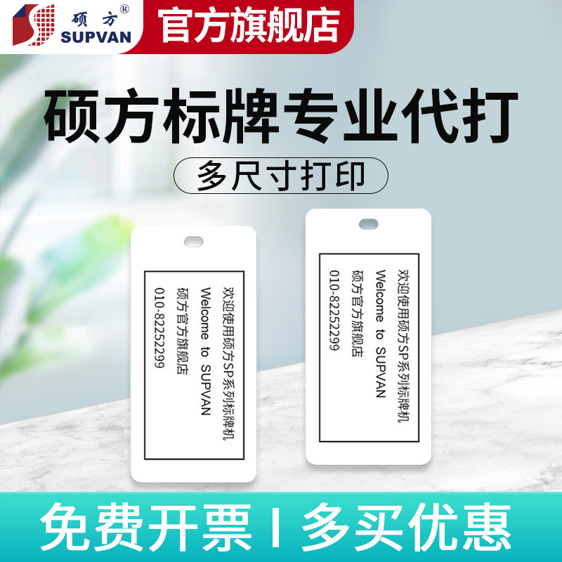 硕方标牌ABS材质电缆pvc塑料空白吊牌扎带挂牌制作光纤电力电线缆