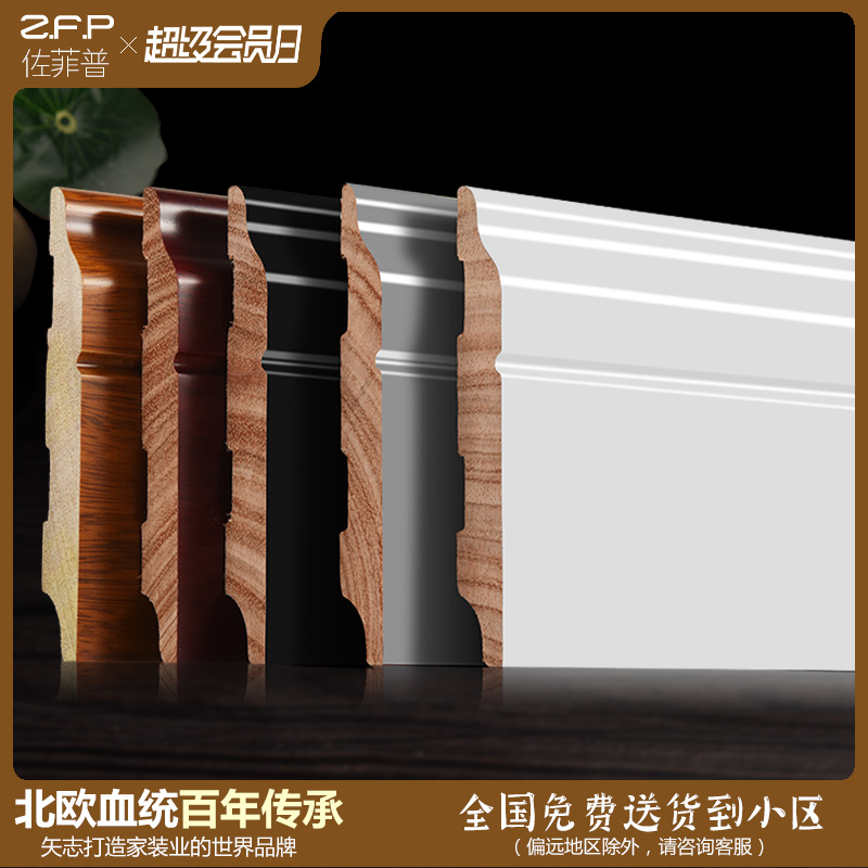 整木番龙眼实木踢脚线原木客厅纯实木地板地脚线白色墙角线踢脚板