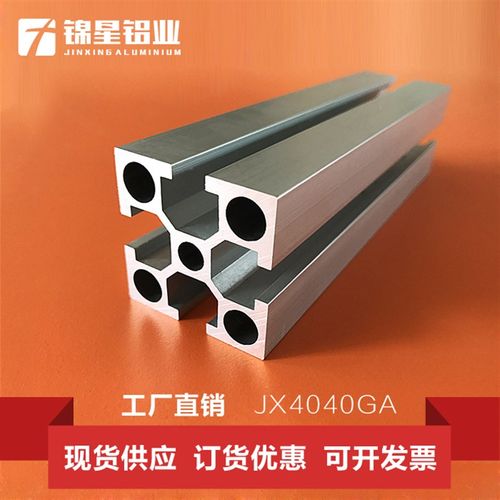锦星4040国标重型工业铝型材流水线自动化设备铝支框架厚3.0mm