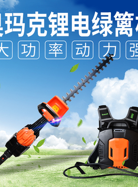 奥玛克AMK6010E电动绿篱机充电式修剪机园林工具双刃修枝机