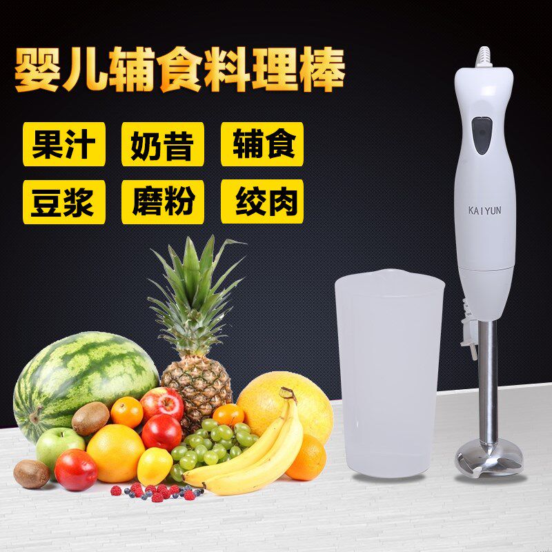 小孩子搅拌机辅食机宝宝婴儿铺食研磨器电动绞拌棒压汁捣汁打汁棒