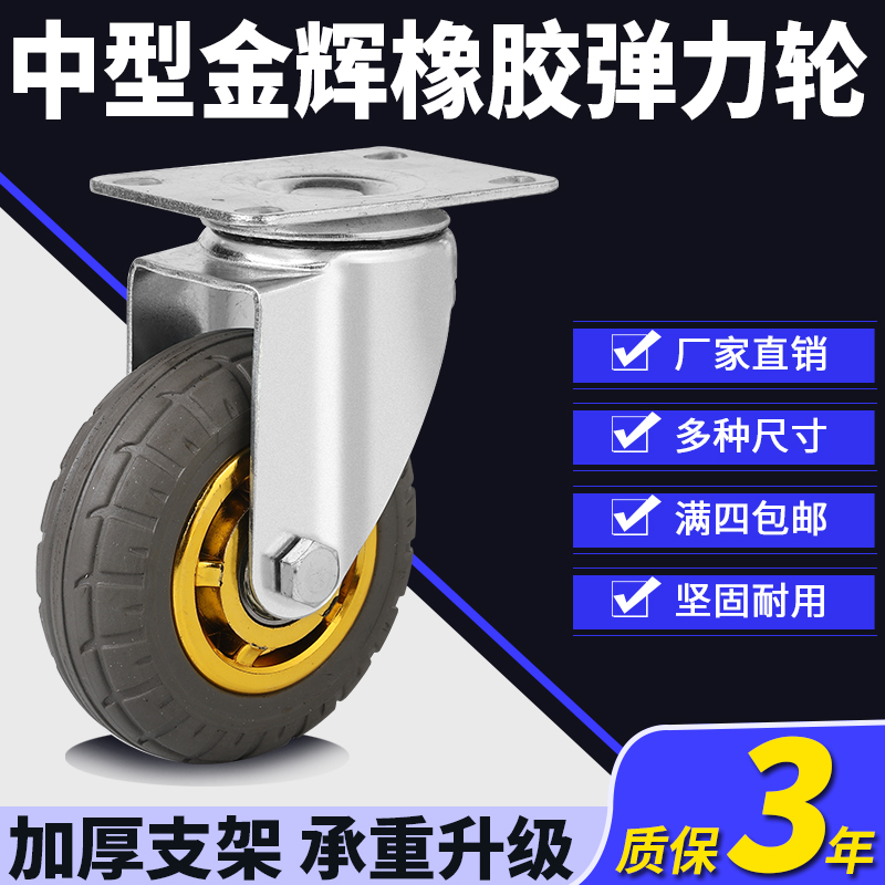 中型脚轮万向轮3寸4寸5寸金灰橡胶弹力轮软胶静音轮子手推车轱辘