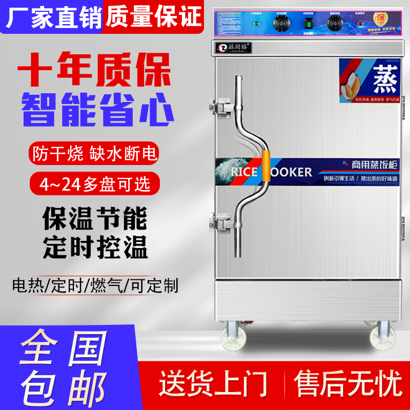 蒸饭柜商用全自动米饭蒸箱食堂燃气蒸车电蒸饭机大小型蒸包炉