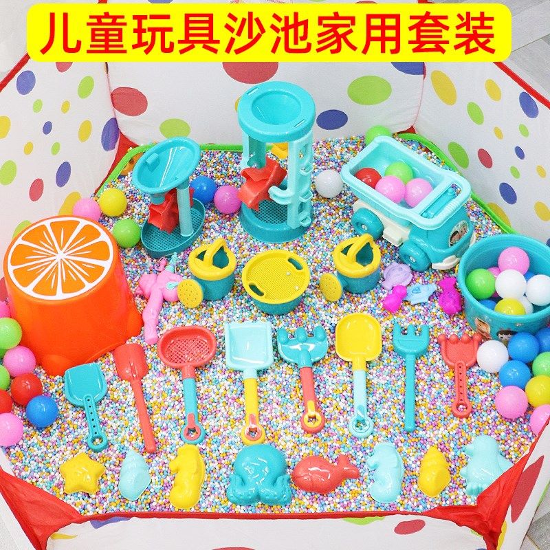 儿童沙子玩具沙室内宝宝挖沙子工具仿瓷沙滩池决明子玩具沙池套装