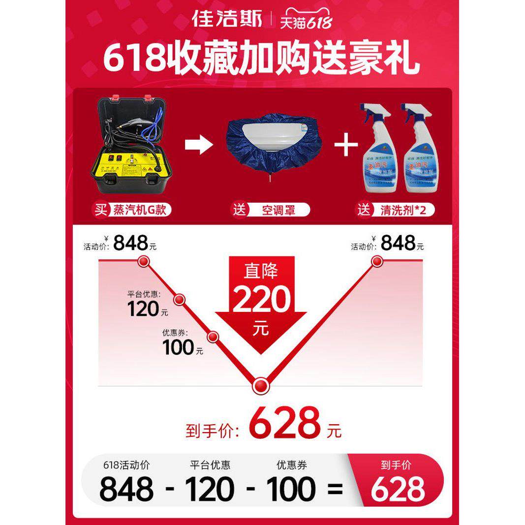 佳洁斯调高温蒸汽清kM4uWqXl洁地暖脉冲水热压管道油烟机空清机洗