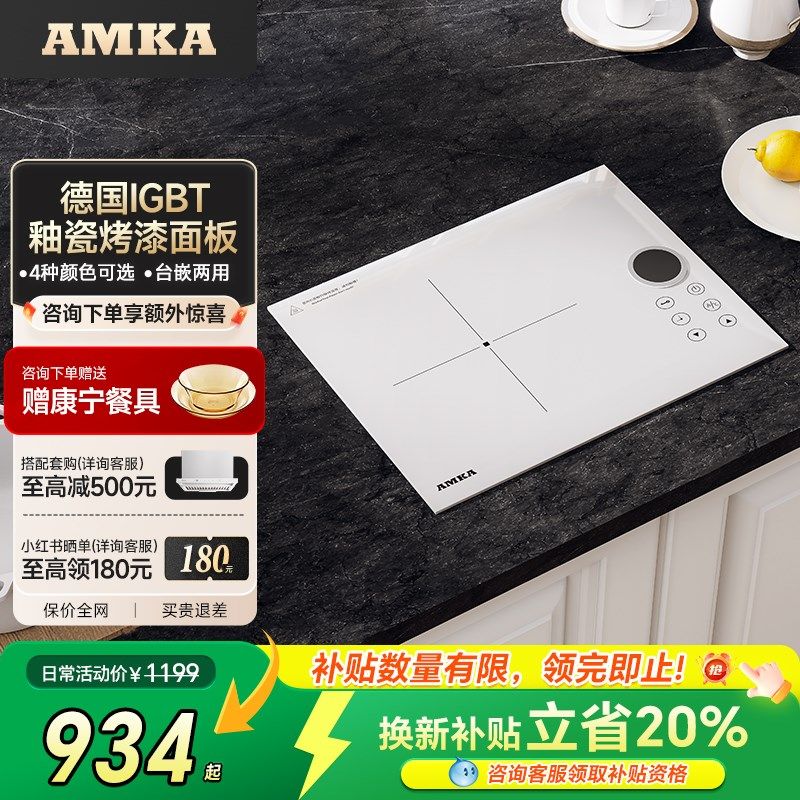 Amka嵌入式电磁炉内嵌镶嵌单灶电陶炉台式公寓大功率单炉灶灶台