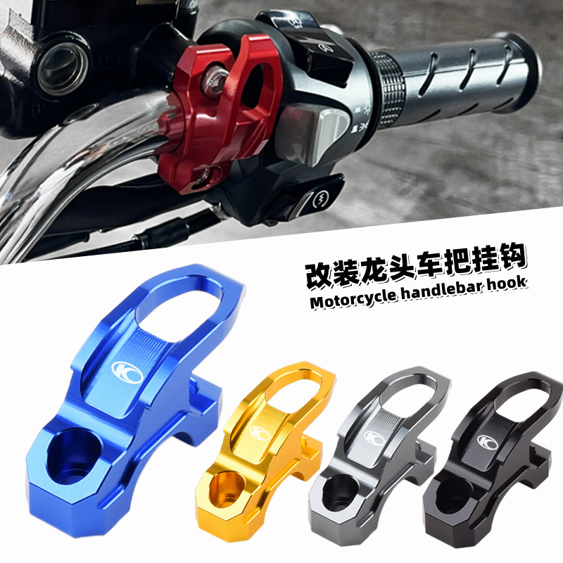 适用光阳KRV180改装刹车上泵挂钩 龙头车把置物挂钩铝合金 配件