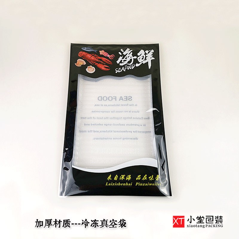 新版通用冷冻海鲜真空包装袋34*54cm配套大号托盘可装整条刀鱼袋