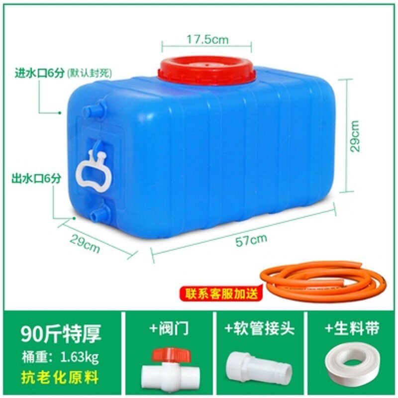 四方便携式水产容器大水桶水罐塑料桶长方形家用商用胶桶073517