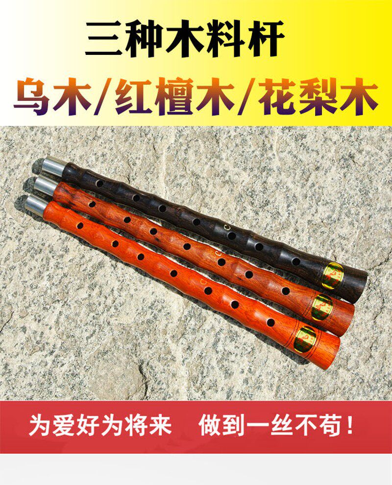 斗碗唢呐乐器全套大音量折边碗红檀黑檀乌木红白喜事降b调大G调a