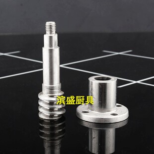 力丰星丰恒联B20搅拌机配件法兰底座涡轮杆B30G升降螺旋套杆