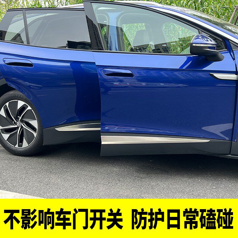 大众ID4.X/4.Crozz改装 车身饰条门边条门板装饰贴片低配秒升高配