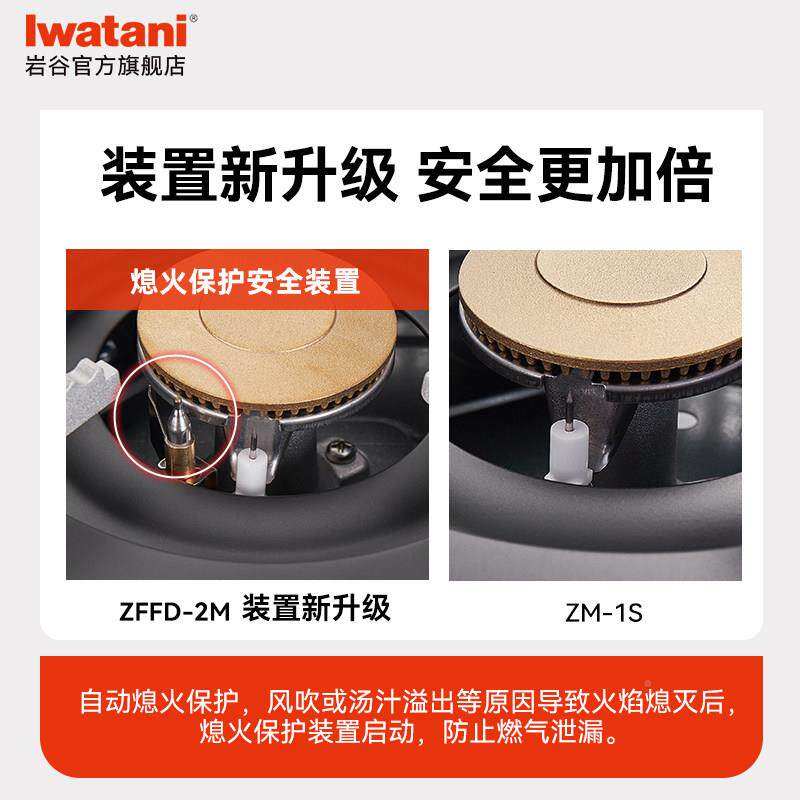 岩谷你炉轻骑可携卡ZFFD-2M式迷炉具家用式炉火锅瓦斯单人宿舍神