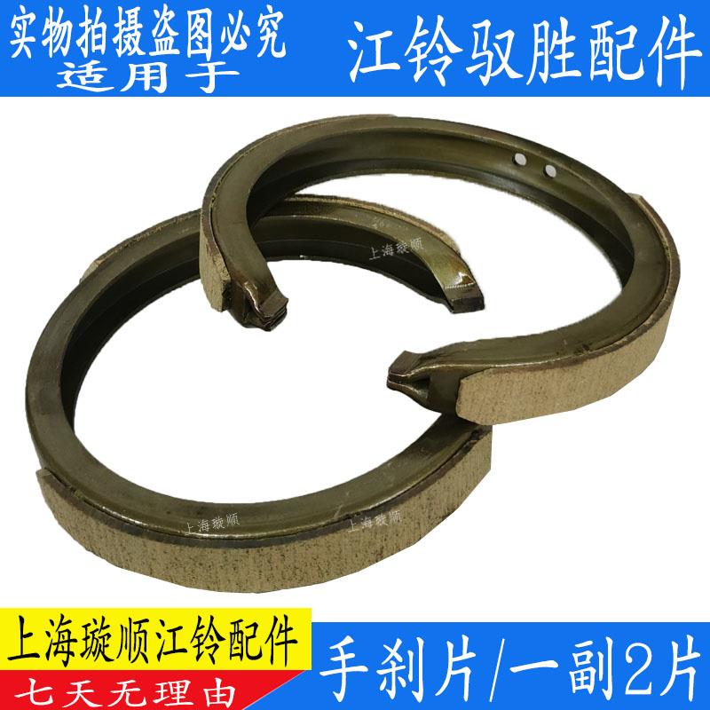 适配驭胜S350手刹片后手刹皮后刹车片驭胜S350后手刹皮手动制动片