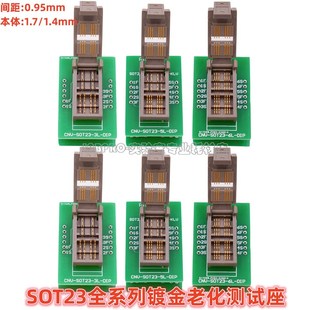 SOT23测试座SOT23-3 5 6L开尔文IC芯片老化烧录座体宽1.4/1.7mm