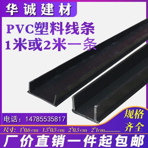 滴水线条窗户阳台止水条pvc塑料外墙抹灰分隔缝粉刷线槽分割条