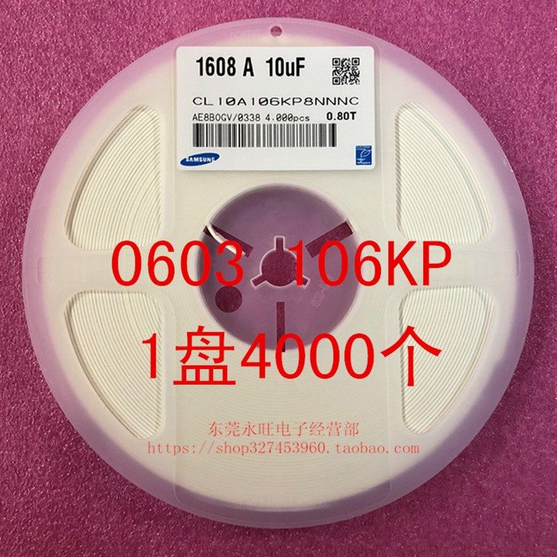 0603 贴片电容 1608 10UF 106K X7R 16V 25V 10% 1盘4000个=80元