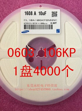 0603 贴片电容 1608 10UF 106K X7R 16V 25V 10% 1盘4000个=80元