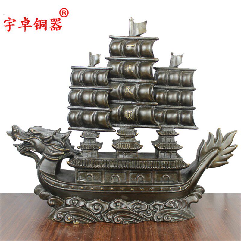 宇卓铜器 纯铜龙船黄铜龙船一帆风顺铜龙船帆船 工艺品摆件