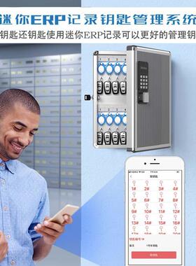 智能SSM锁钥铝制钥匙管理箱壁挂车式匙柜带锁收纳盒汽物中介钥业