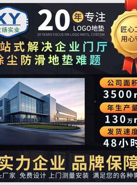 双条门脚口18656迎宾垫门垫户门外进门外防尘地垫门厅家用地毯可