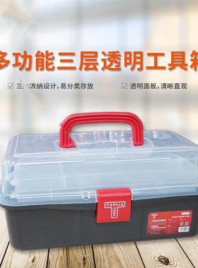 功RB011004多能三层透工明具箱3320*1*5RB011004cm