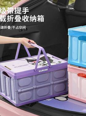 洛米库汽车载后备储物箱收纳46104箱可箱折叠车露营收纳整理盒车