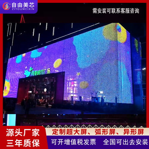 户外全彩LED网格像素屏P100