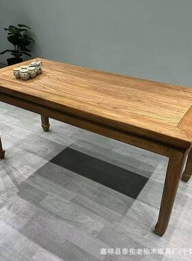 家中式复茶古老榆木用桌八桌仙实木HVZ方形饭桌农家乐民宿塑腰马