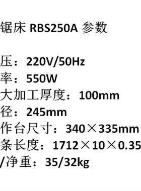 带锯锯RBS205RB床S250A台木工带锯床家用式木无品牌/工带机