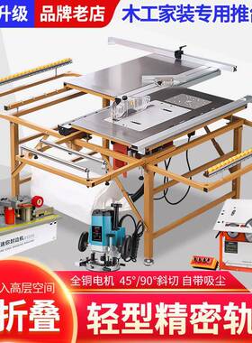 木锯工锯台21688尘子母锯多功能无一体机折推拉轨道家装台叠工作