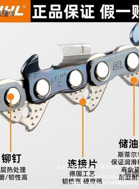 斯蒂链条原装木锯16寸18寸20EFL寸汽伐油锯电链锯链见描尔述条麦