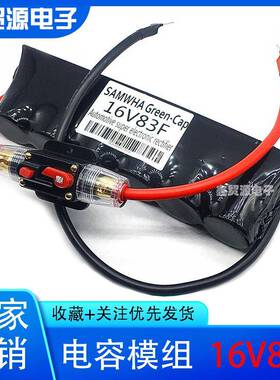 汽车超级法启动电容1子6V8FSGP稳压电整流器拉2.7V500F电容串