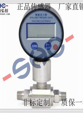 BL-C18扩压器散硅SHC24516数显一体式差压变送4-20m0A螺纹安装差