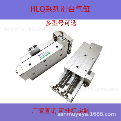 HLQ双轴精密滑台气缸精选
