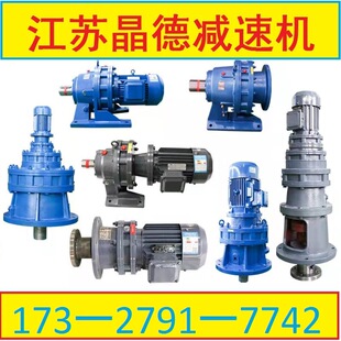 XLY7-9-15摆线减速机XLY7-43-7.5,XLY7-43-11,XLY7-59-5.5