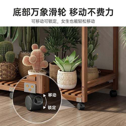 肉多花架子阳可移动实IIL木带多轮层室内客厅桌面小花架台架置物