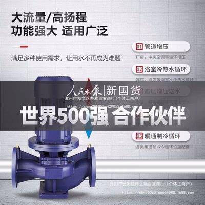 人民立式MLK管0道泵离心38V业家用220V上海增压泵热水循泵环工泵