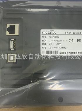 直通销昆仑态新款TPC7032KtKX7寸TPC7032K触I摸屏代替PC706T2T网