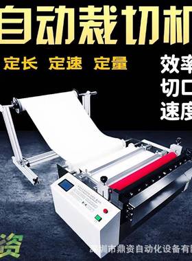 厂膜家直销全自521动vc膜断机多功能pvc膜裁切切机高p速pvc切片机