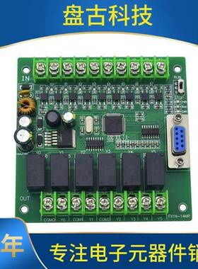 plc工控板简小型板式fxn器-0/4/20mr/mt可编程控制国产R易S232