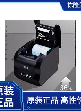 0无品牌/XP35B32B热敏条码6标签打印机不干胶-打印机服装吊牌超市