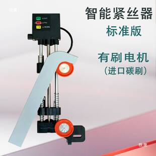 线切割紧丝器电动自动跟踪钼丝松紧调节器快走丝中走丝通用