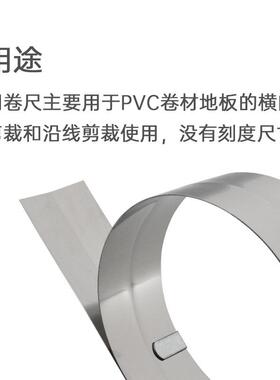 PV米C卷材塑BZK地板施工胶工具2软钢卷尺不锈钢材质设剪裁铺钢板