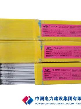 PP-B2-209双相不锈钢焊条E20915E电2012135622092-16焊条