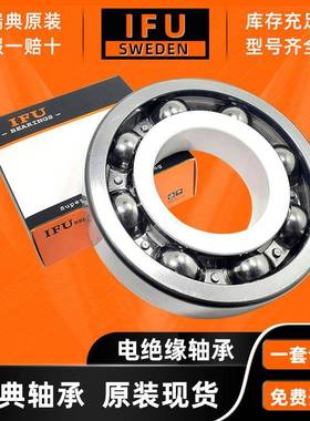 缘轴承6C3113VL0241防绝电6311M/C3V/L0241电厂绝缘QTB轴承