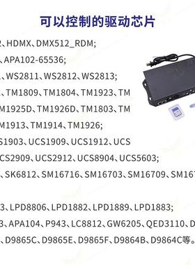 LED全彩幻彩DM八X12灯带控制器50酒5吧KTV包房声光联动口台控编程