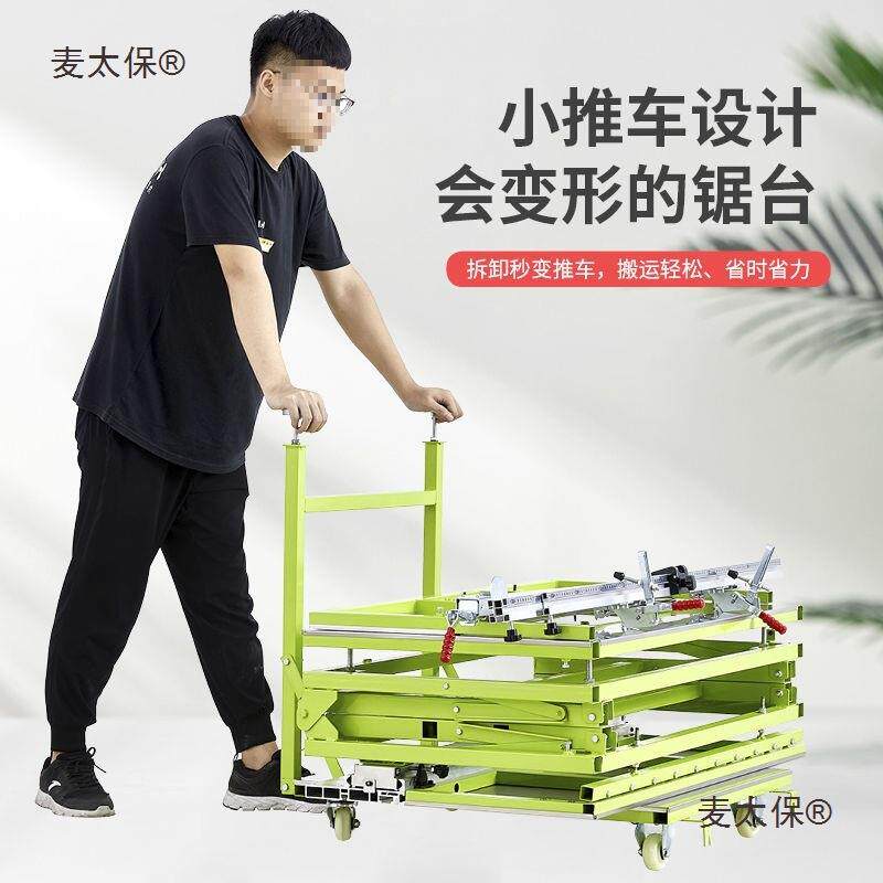木工母台麦太保锯无尘子锯多功能一体机便携精式折叠密轨道推木工