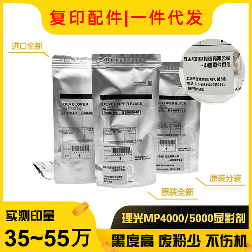 原装理光MP显影剂铁粉载体